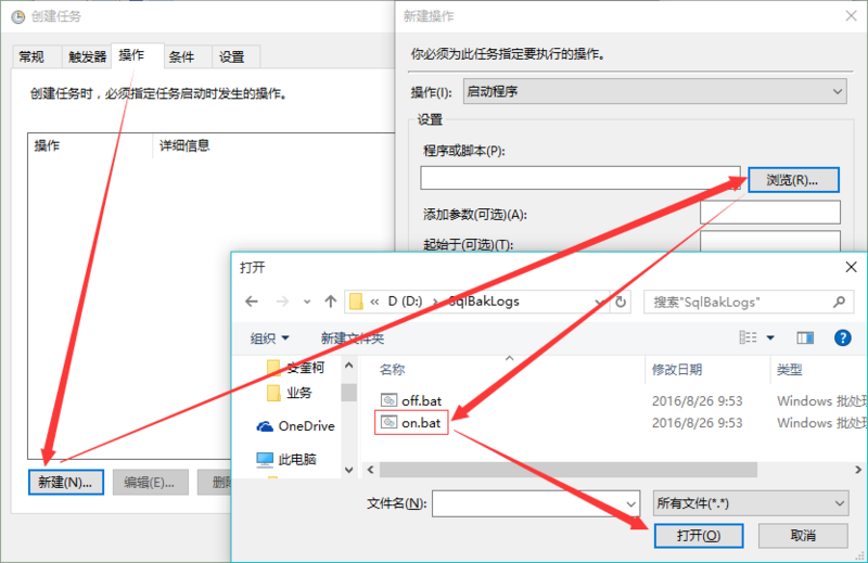 “新建”操作，選擇已經(jīng)寫好的腳本
